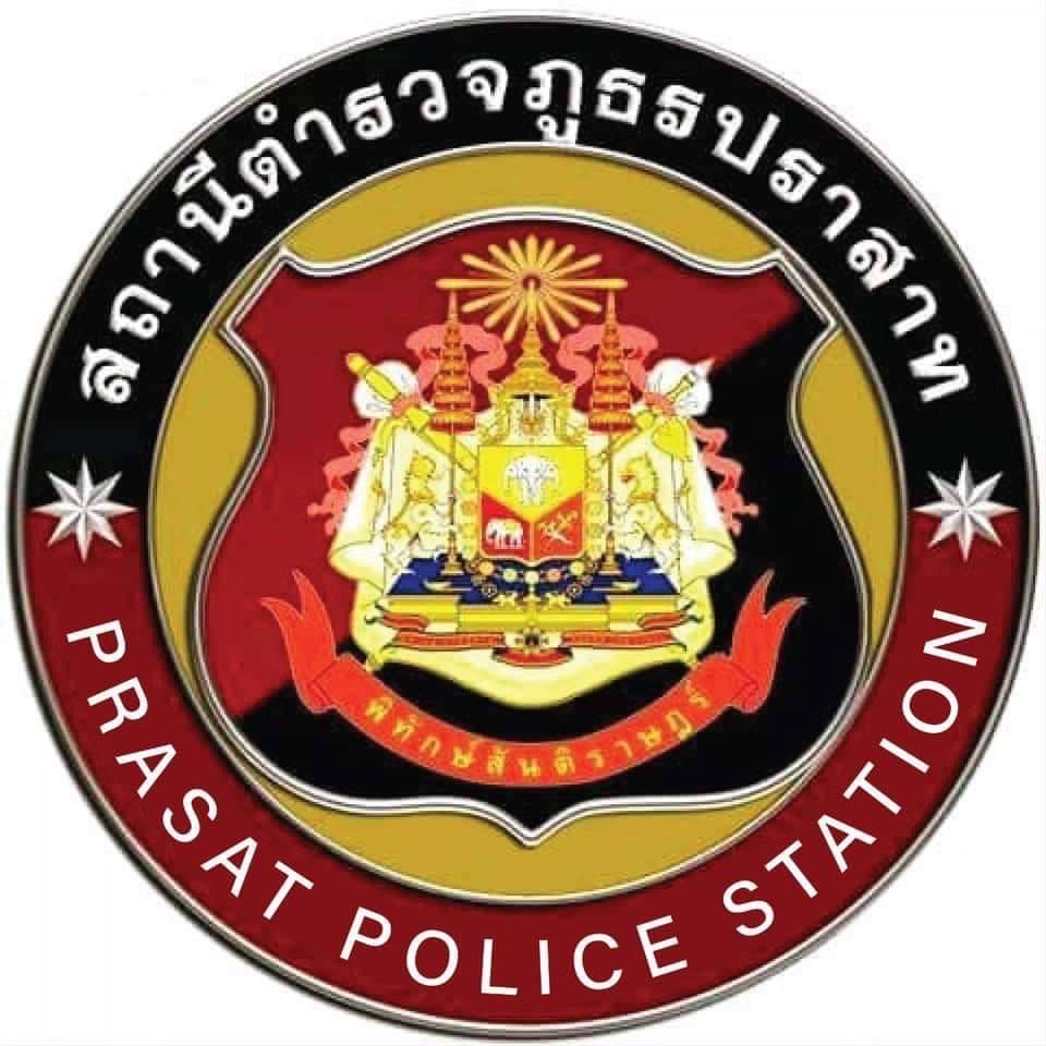 สถานีตำรวจภูธรปราสาท logo